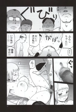 Page 25 of FNC Funco Nakadashi Community