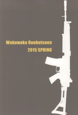 Page 29 of FNC Funco Nakadashi Community