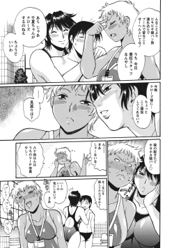 Page 132 of Dokusai Club 1