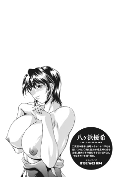 Page 152 of Dokusai Club 1