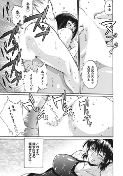 Page 188 of Dokusai Club 1