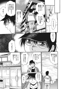 Page 196 of Dokusai Club 1