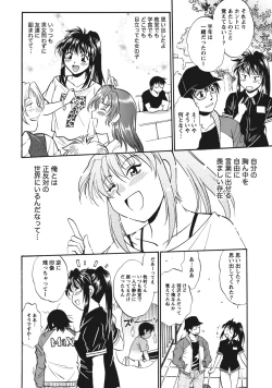 Page 199 of Dokusai Club 1