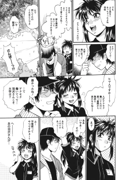 Page 200 of Dokusai Club 1