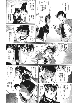 Page 201 of Dokusai Club 1