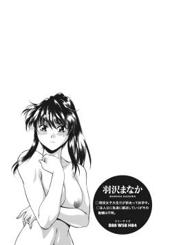 Page 204 of Dokusai Club 1