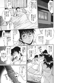 Page 206 of Dokusai Club 1