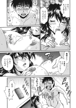 Page 216 of Dokusai Club 1