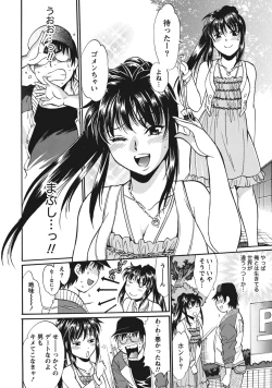Page 221 of Dokusai Club 1