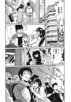 Page 223 of Dokusai Club 1