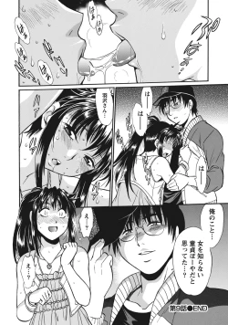 Page 229 of Dokusai Club 1