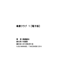 Page 231 of Dokusai Club 1