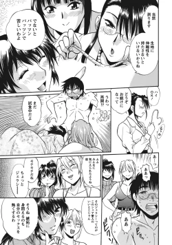 Page 70 of Dokusai Club 1