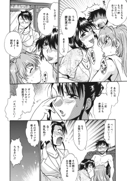 Page 75 of Dokusai Club 1