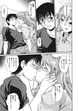 Page 84 of Dokusai Club 1