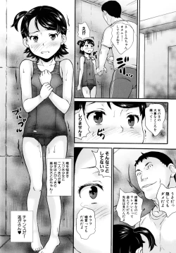 Page 96 of Zettai Chikan Densha