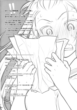 Page 34 of SenpaiShinbunbu ga Senpai-chan no Usui Hon o Tsukuttemita.