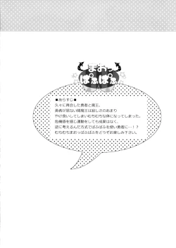 Page 3 of Maoh Pafupafu