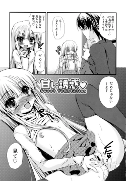 Page 152 of Itsudemo Kimi wo, Omotteru.