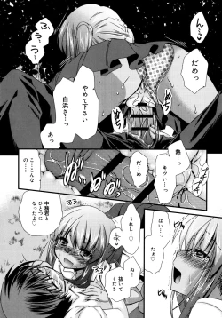 Page 20 of Itsudemo Kimi wo, Omotteru.