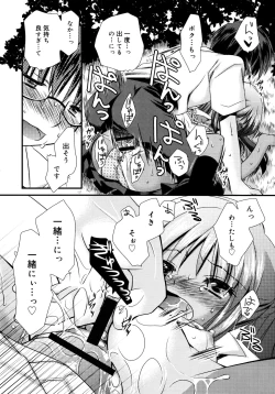 Page 29 of Itsudemo Kimi wo, Omotteru.