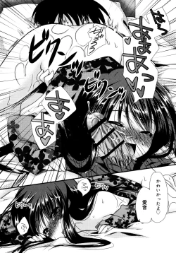 Page 43 of Itsudemo Kimi wo, Omotteru.