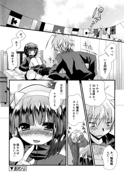 Page 87 of Itsudemo Kimi wo, Omotteru.