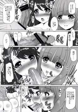 Page 13 of HA2 JOE ROCK!