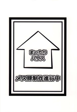 Page 22 of Mesu Buta Seisaku Shinkouchuu