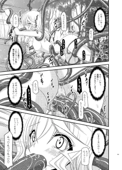 Page 129 of Tales of Phallus Vol. 7