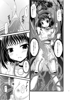 Page 63 of Tales of Phallus Vol. 7