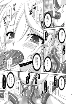 Page 99 of Tales of Phallus Vol. 7