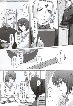 Page 9 of HARMONIUS 4