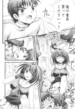 Page 5 of Maya-sama ni Onegai