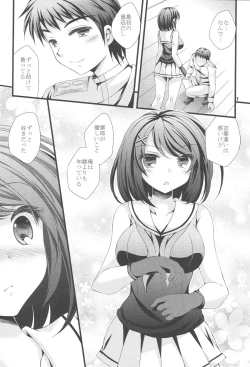 Page 6 of Maya-sama ni Onegai