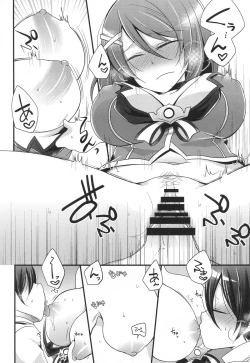 Page 10 of Boku no Maya-chan Kai Ni