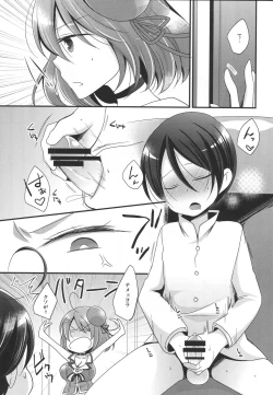 Page 5 of Boku no Maya-chan Kai Ni