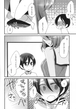 Page 6 of Boku no Maya-chan Kai Ni