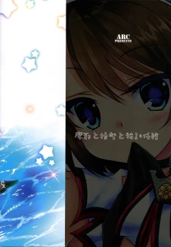 Page 30 of Maya to Teitoku to Tokubetsu Ninmu