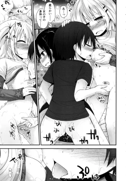 Page 102 of Lolicon☆Justice