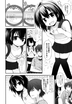 Page 107 of Lolicon☆Justice