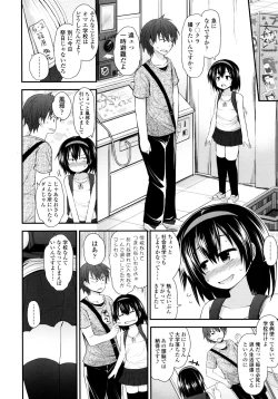 Page 109 of Lolicon☆Justice