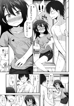Page 10 of Lolicon☆Justice