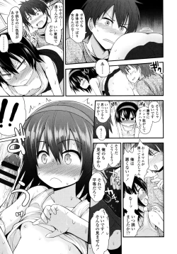 Page 116 of Lolicon☆Justice