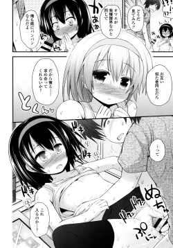 Page 117 of Lolicon☆Justice