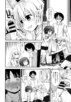 Page 133 of Lolicon☆Justice