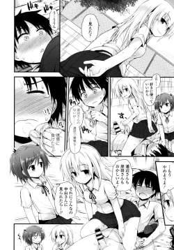 Page 141 of Lolicon☆Justice