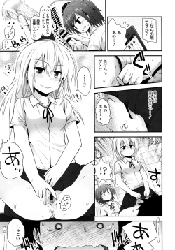 Page 144 of Lolicon☆Justice