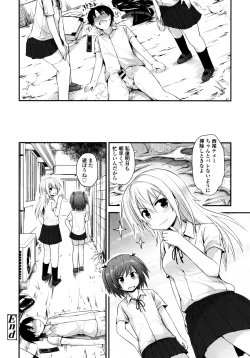 Page 147 of Lolicon☆Justice