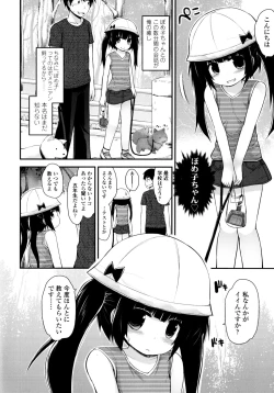 Page 149 of Lolicon☆Justice